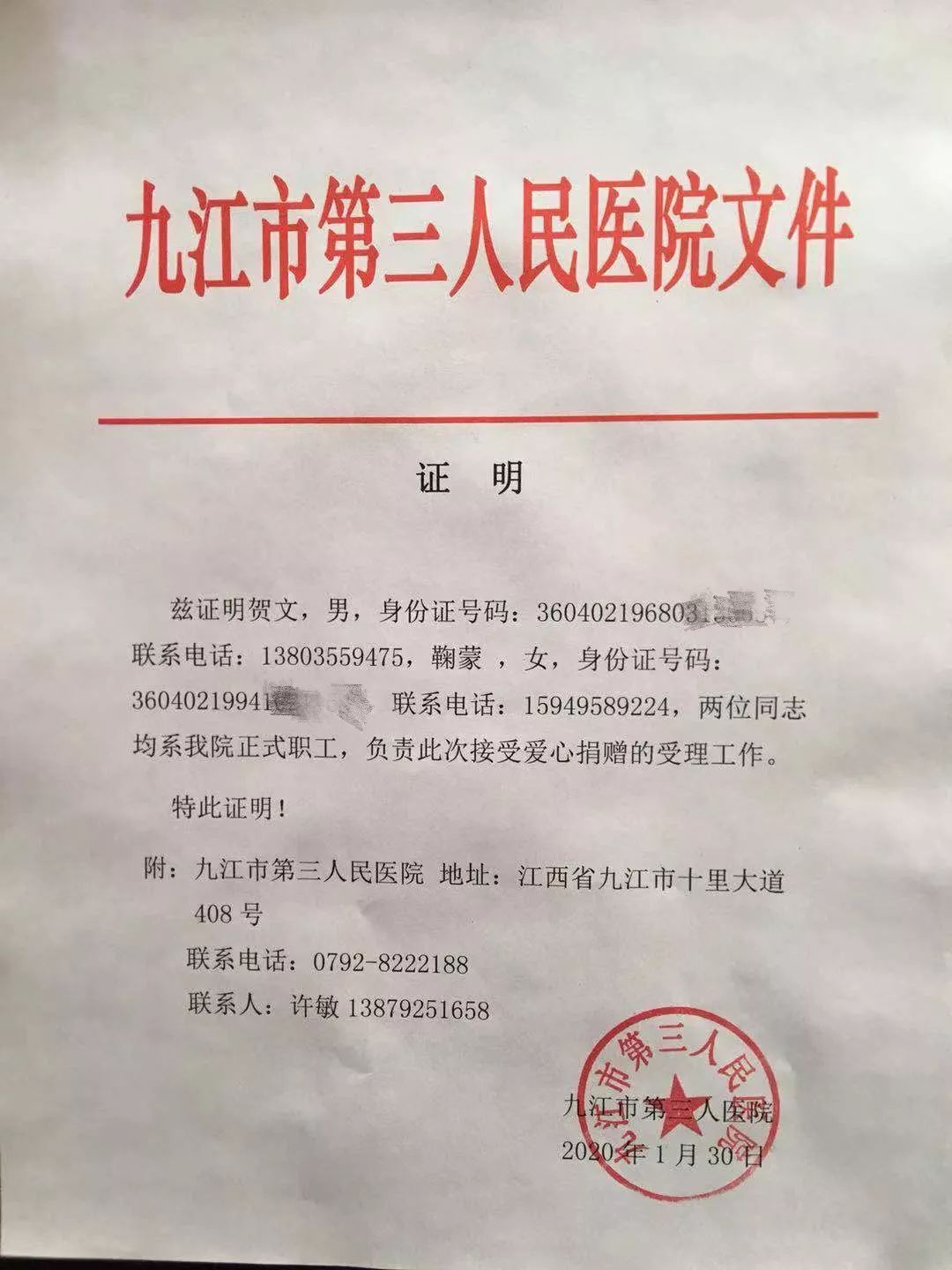 洮北区防疫检疫站人事大调整，强化防疫体系构建，新任领导亮相