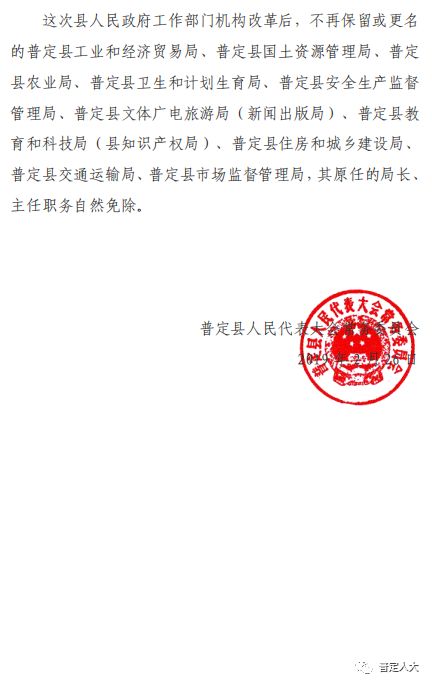 定襄县医疗保障局最新人事任命动态