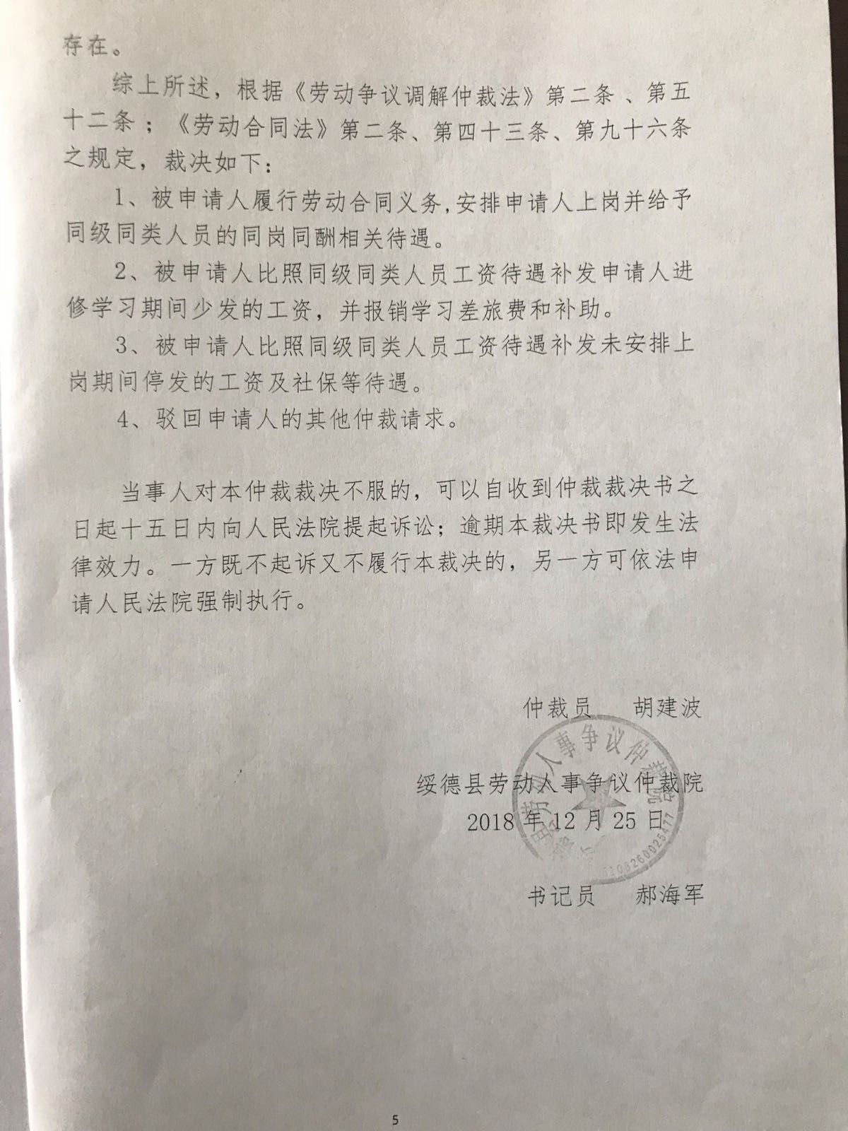 绥德县康复事业单位人事任命揭晓，开启康复事业新篇章