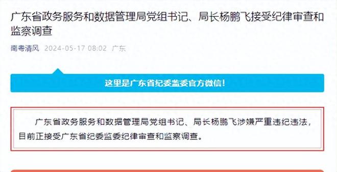 紫金县数据和政务服务局领导团队最新动态概览