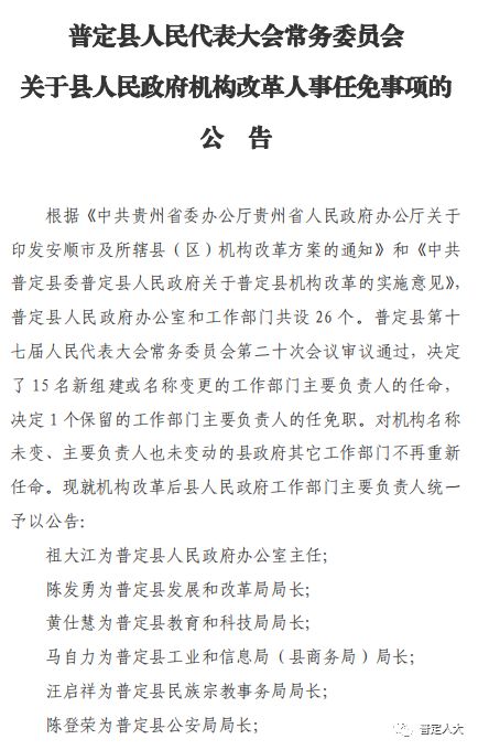 老边区级托养福利事业单位人事任命，推动社会福利事业再上新台阶