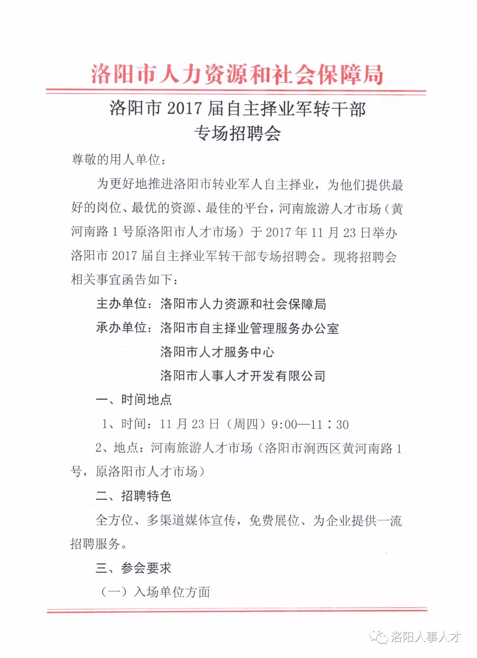 涡阳县托养福利事业单位人事任命动态更新