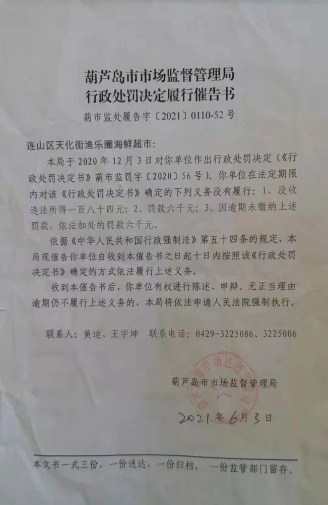 乌达区市场监督管理局人事最新任命通知