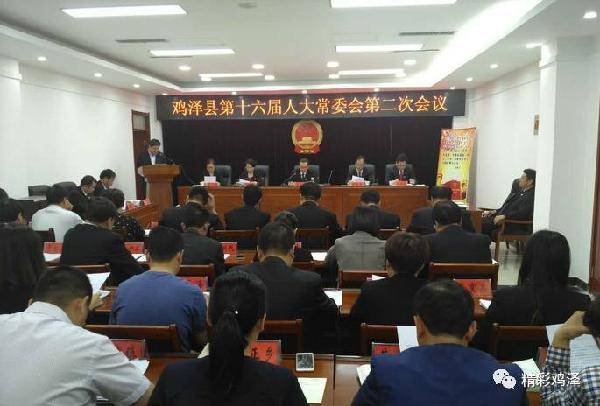 鸡泽县民政局人事任命揭晓，开启民政事业新篇章