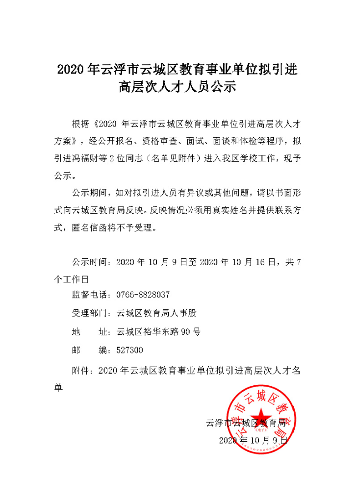 云城区成人教育事业单位最新项目，探索与实践