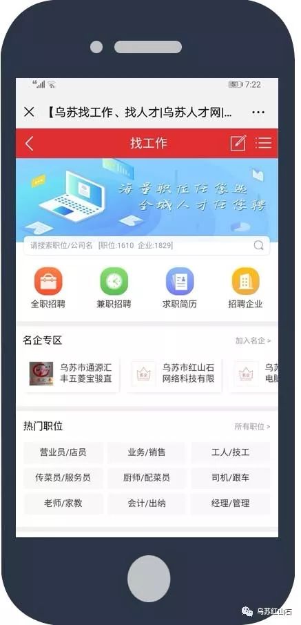 乌苏市初中最新招聘信息全面解析