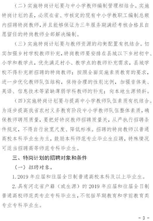 大名县剧团最新招聘信息全面解析及招聘细节详解