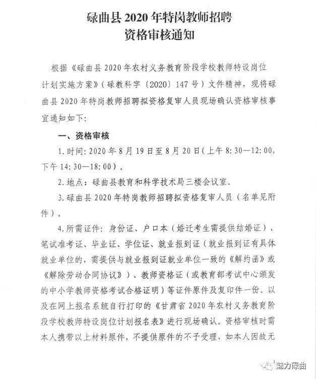 宜君县特殊教育事业单位招聘信息与动态分析报告