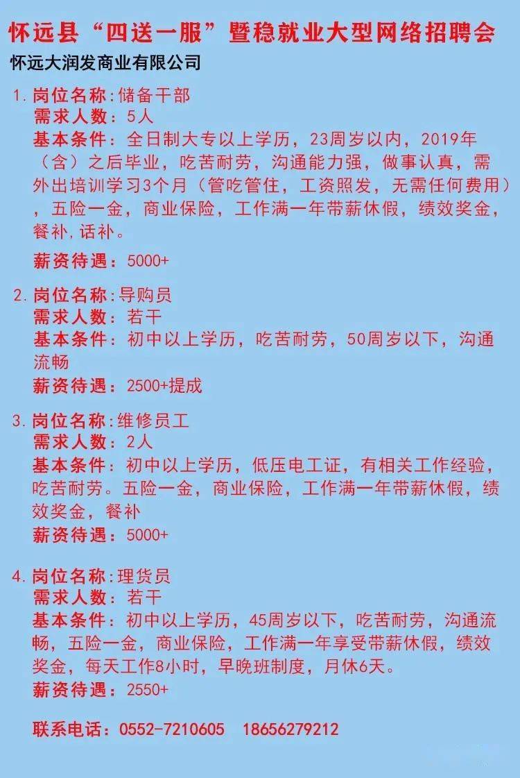 靖远县初中最新招聘详解公告