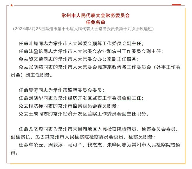 镶黄旗审计局人事任命揭晓，深远影响的变革