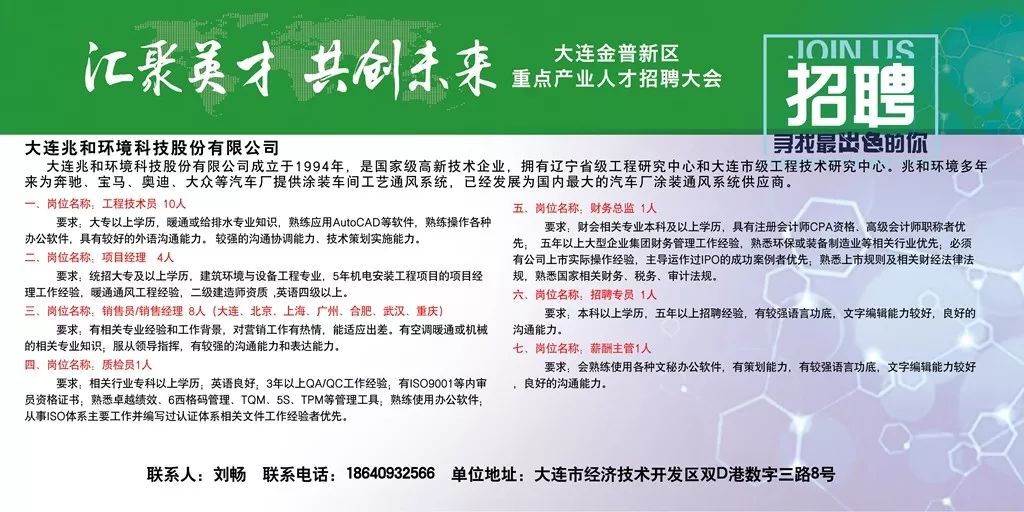 珲春市科技局招聘信息与趋势解析，探寻未来科技人才的动向