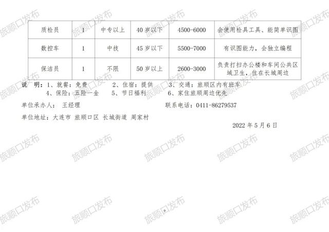 京口区防疫检疫站招聘信息与职业机会深度解析