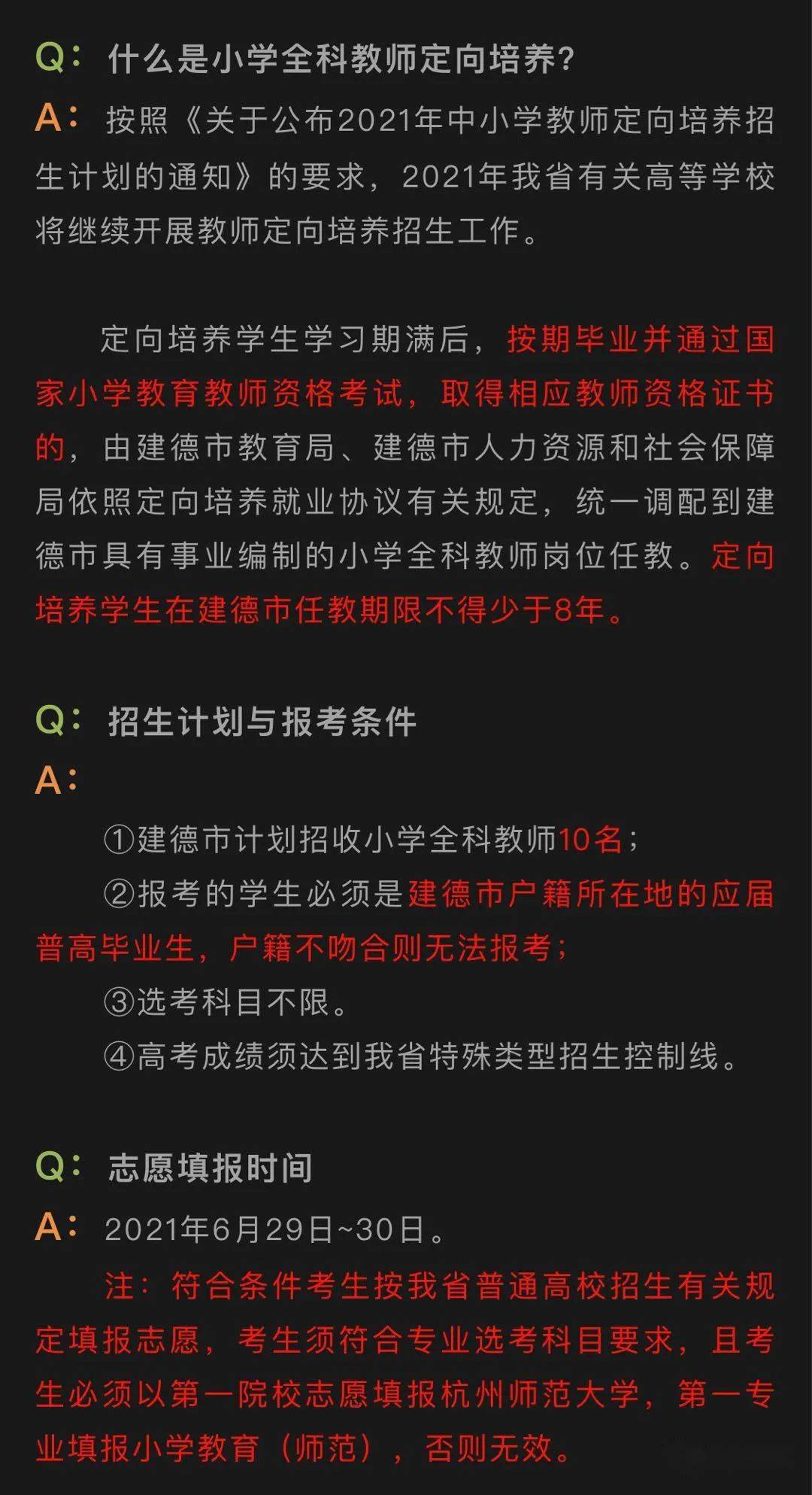 图们市成人教育事业单位发展规划概览