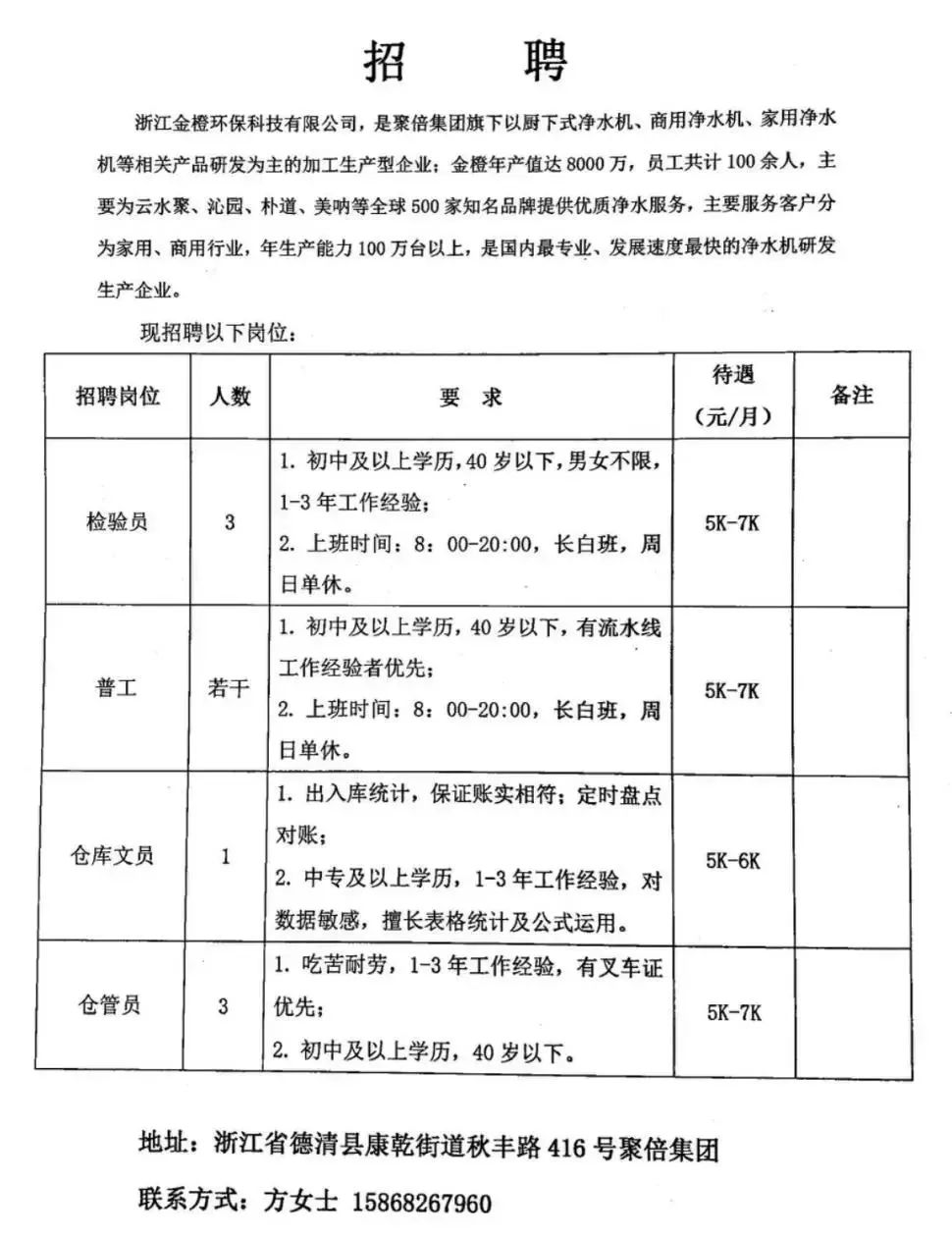 新会区防疫检疫站招聘启事，最新职位与要求全解析