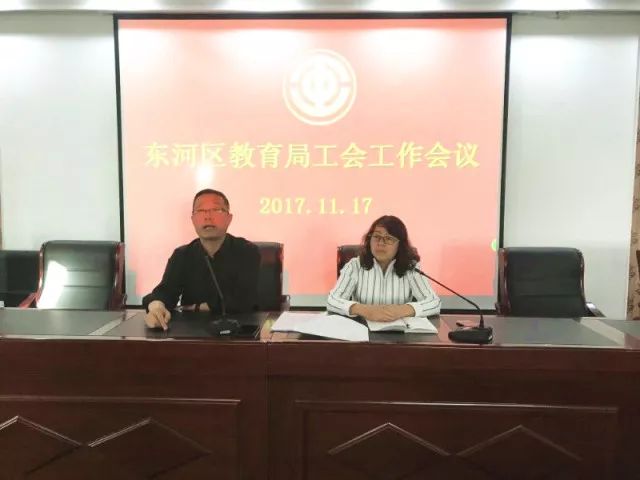 东河区教育局人事任命启动，新篇章推动教育事业发展