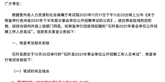 武宣县康复事业单位最新招聘公告概览