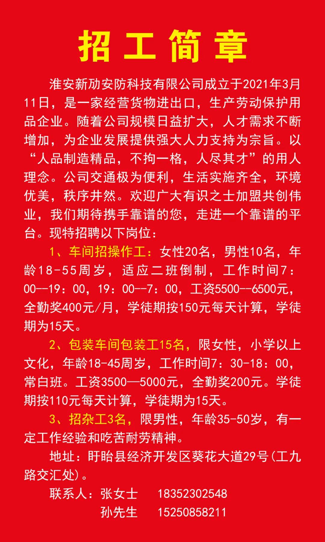 新邱区财政局最新招聘信息全面解析