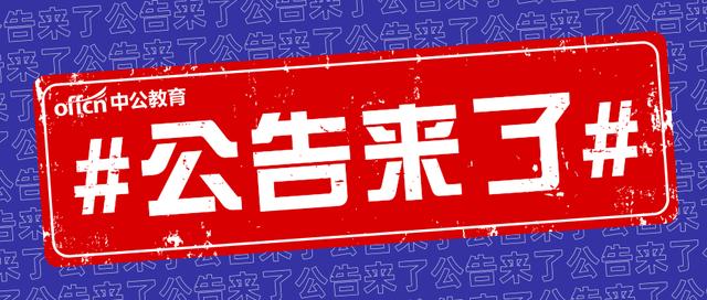 科尔沁左翼后旗成人教育事业单位招聘启事总览