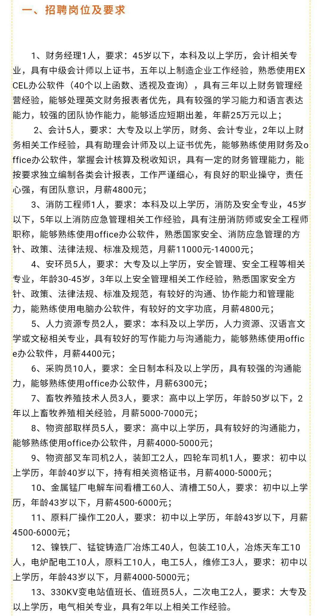 柯城区科技局及关联企业招聘最新信息全面解析