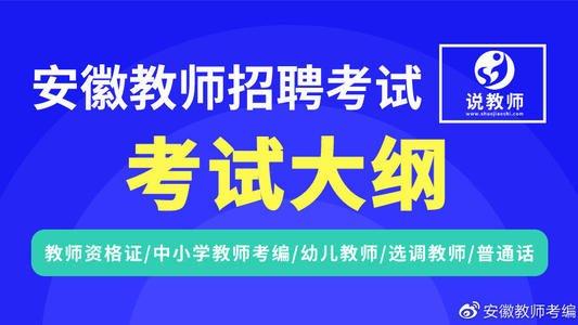 凤阳县小学最新招聘启事概览