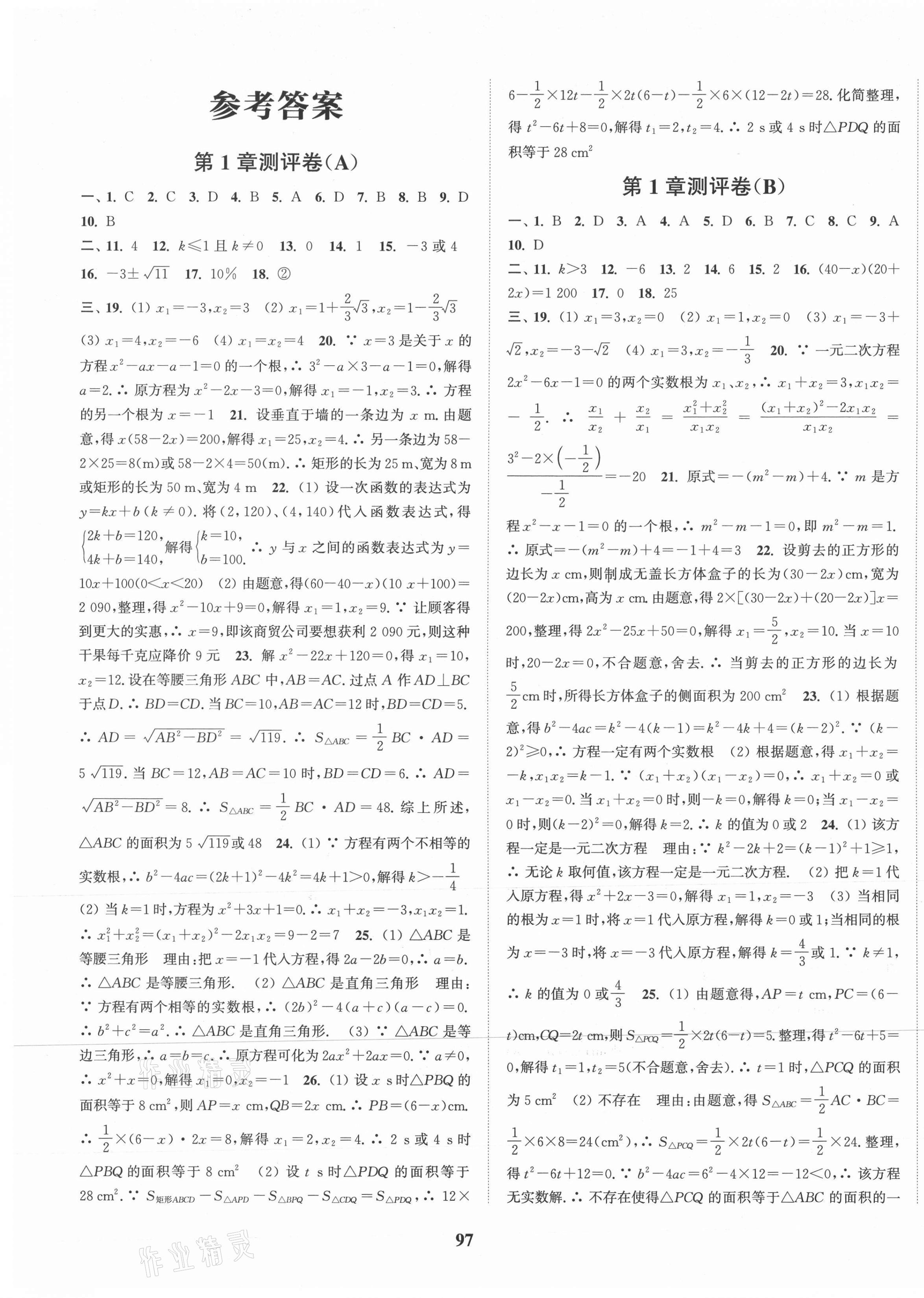 通城县初中最新招聘信息汇总