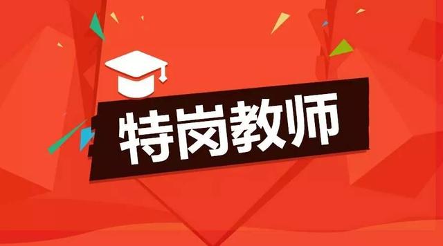 丰宁满族自治县初中最新招聘信息全面解析