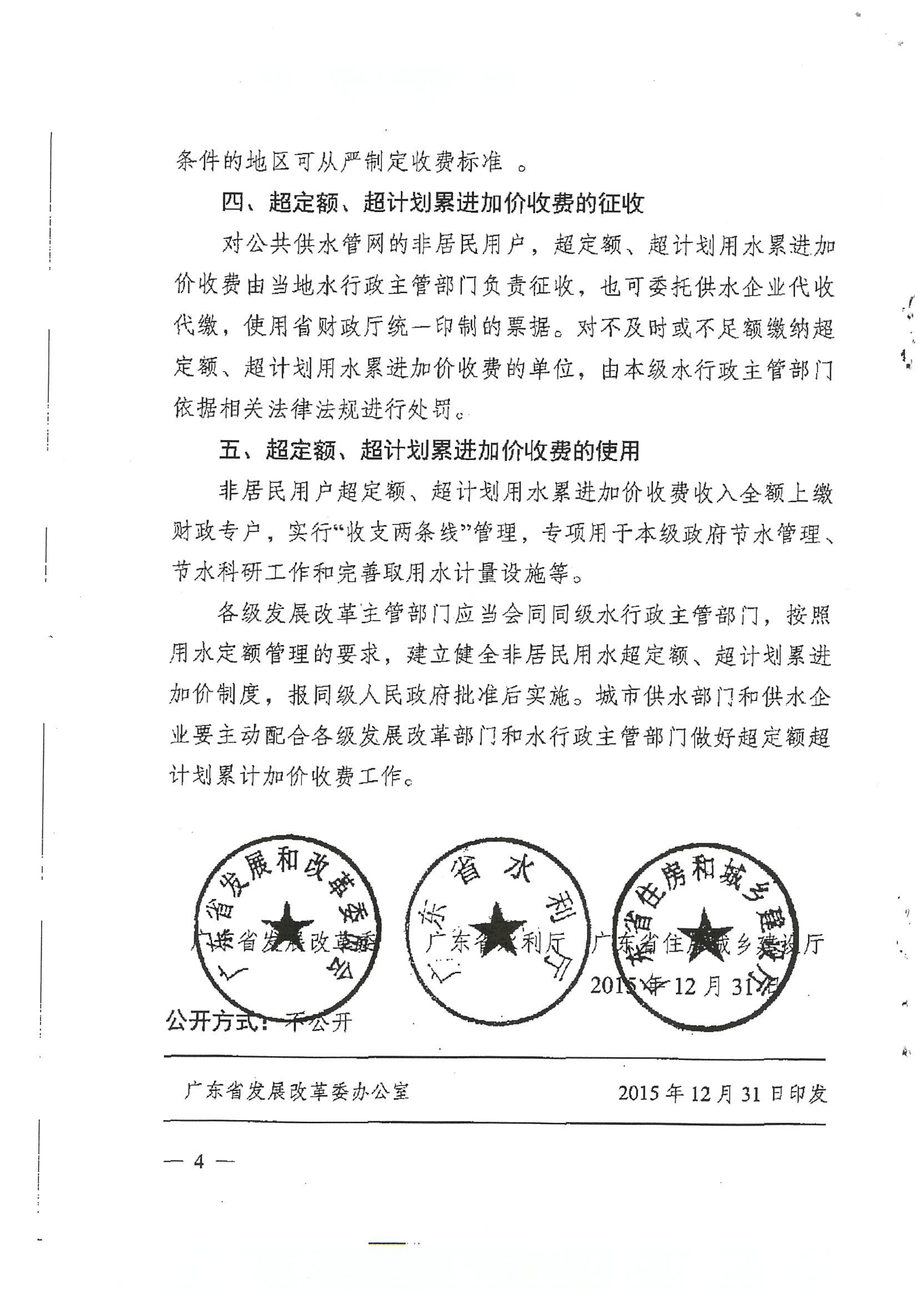 荔湾区水利局最新发展规划概览