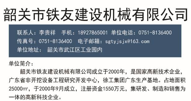 果遂乡最新招聘信息概览及内容详解