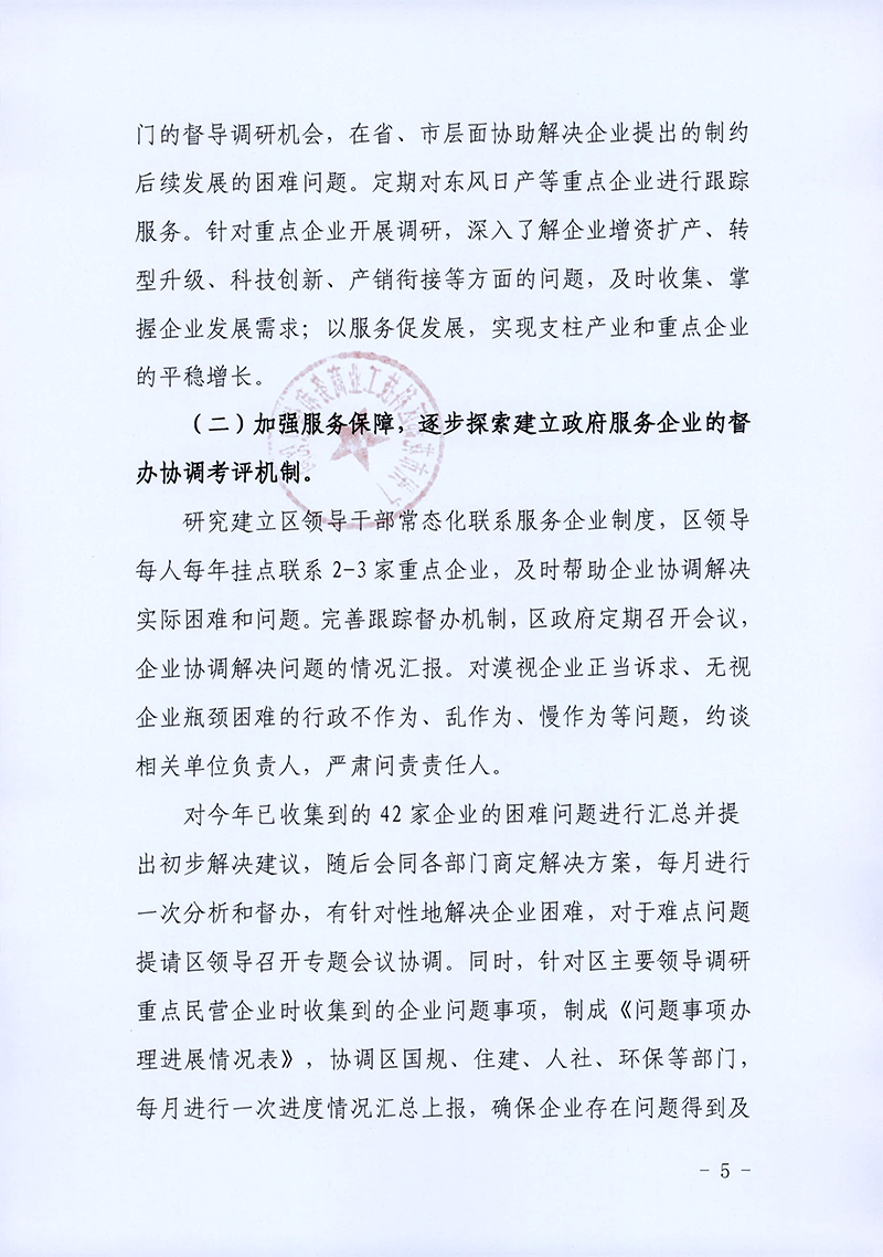 花都区科技工业信息化局人事任命启动，区域科技工业发展迈入新篇章