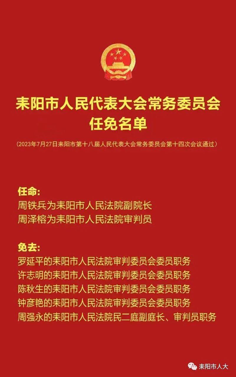 第一管理小组最新人事任命，重塑团队力量，引领未来发展