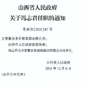 塬堡村委会人事任命揭晓，新一轮乡村发展力量启航