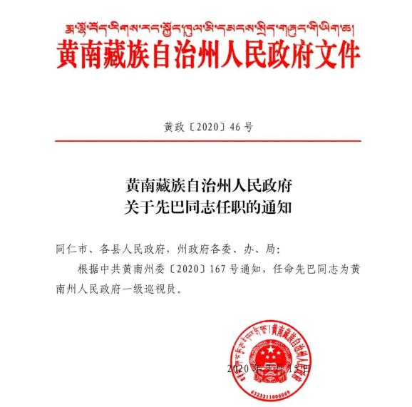 淡水街道人事任命揭晓，塑造未来城市管理的崭新篇章