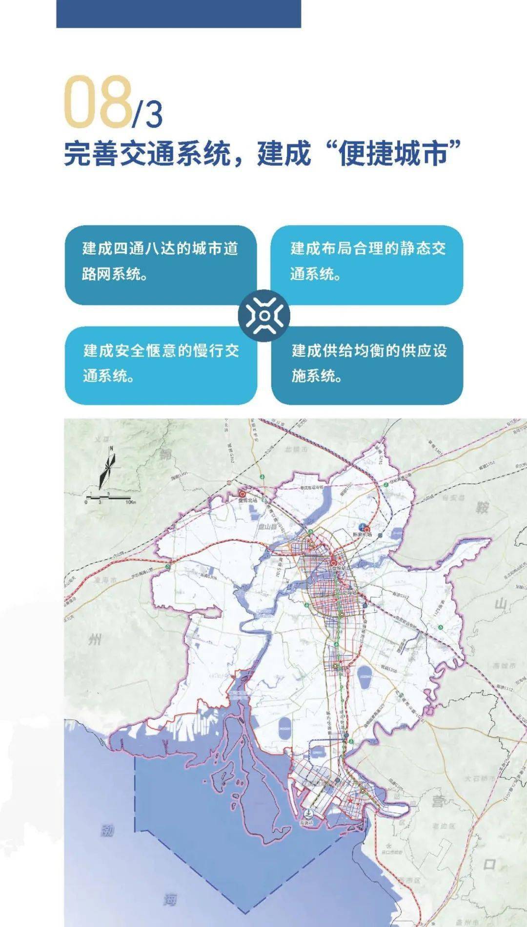 盘锦市市政管理局最新发展规划概览