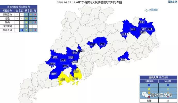 山西省临汾市永和县乡镇最新天气预报通知