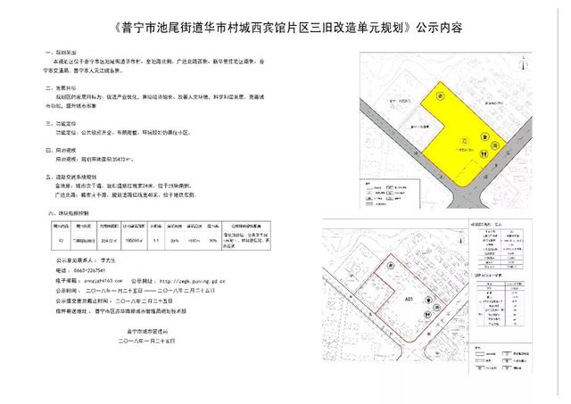 三和镇最新发展规划，塑造未来繁荣蓝图