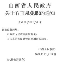 察果工村最新人事任命动态及其深远影响