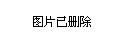 新荣区应急管理局最新项目研究报告发布