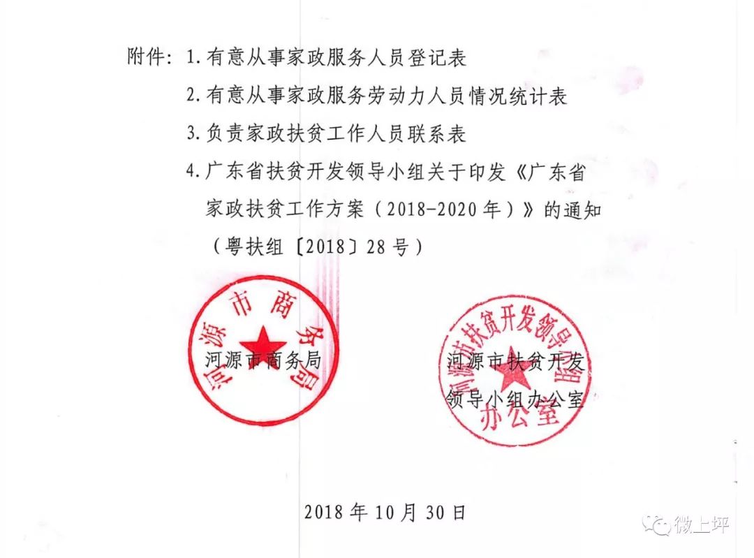 乔堡村委会最新人事任命，重塑乡村治理格局与未来展望