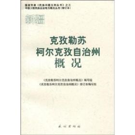 克孜勒苏柯尔克孜自治州市地方志编撰办公室招聘信息及详情发布