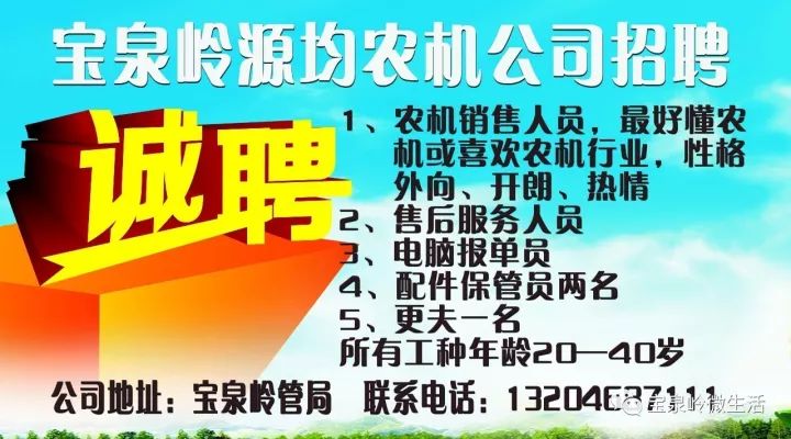 片角乡最新招聘信息及其相关解读