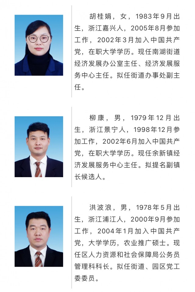 绍兴市侨务办公室最新人事任命，推动侨务工作再上新台阶