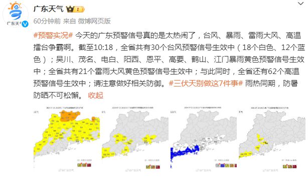 转地村民委员会天气预报更新通知