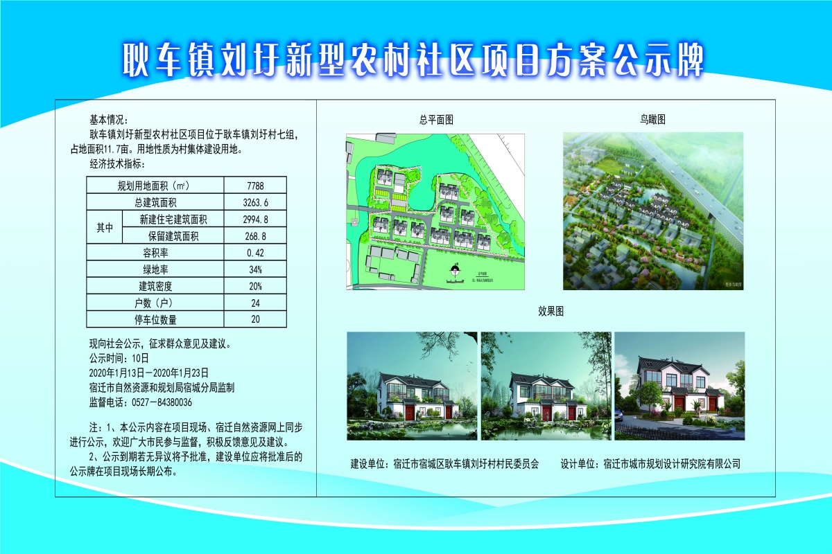 李家营村民委员会最新发展规划