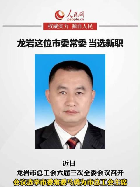 龙岩市气象局人事任命揭晓，塑造未来气象新篇章