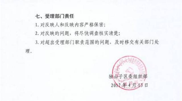 成青社区人事任命动态，最新调整及其影响