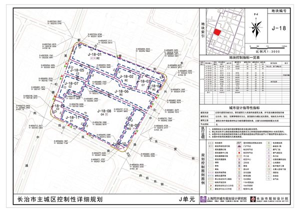 山西省长治市城区英雄中路办事处最新发展规划