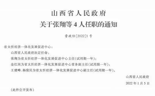 乔庙村民委员会人事任命揭晓，引领未来，共塑发展新篇章