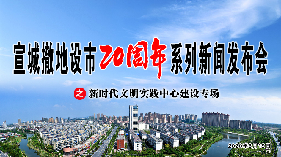 宣城市市广播电视局最新发展规划