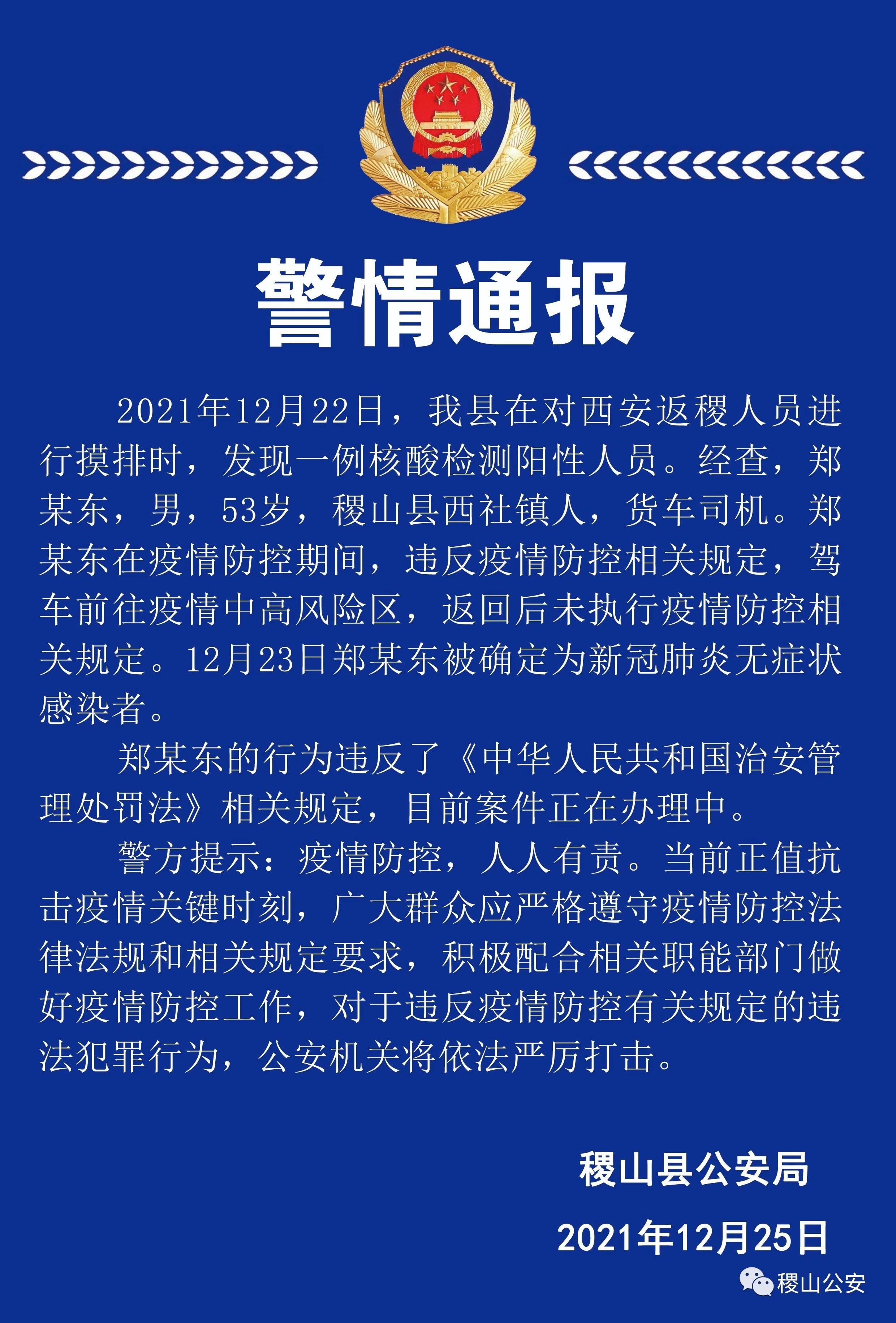 山西省运城市稷山县西社镇最新新闻概览