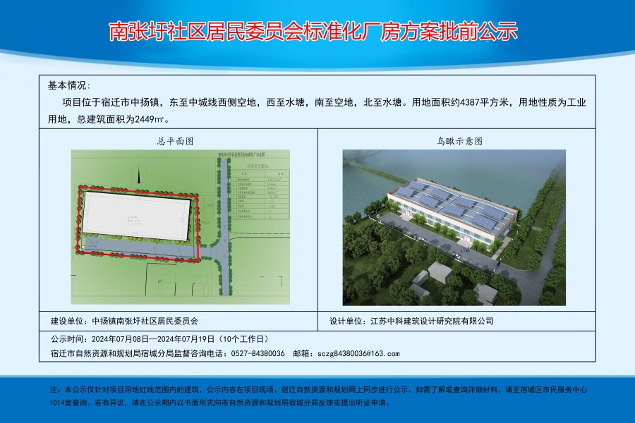 常水村委会迈向繁荣和谐未来的最新发展规划